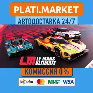 Купить Le Mans Ultimate⟡STEAM GIFT ВСЕ РЕГИОНЫ АВТО 0%