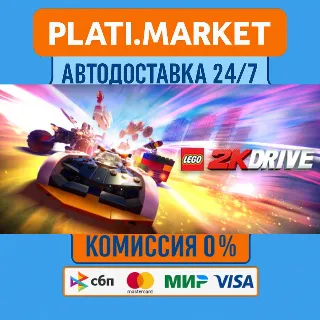 Купить LEGO® 2K Drive⟡STEAM GIFT ВСЕ РЕГИОНЫ АВТО 0%