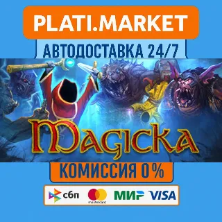 Купить Magicka⟡STEAM GIFT ВСЕ РЕГИОНЫ АВТО 0%
