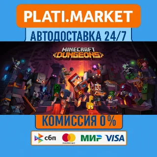 Купить Minecraft Dungeons⟡STEAM GIFT ВСЕ РЕГИОНЫ АВТО 0%