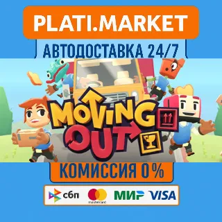 Купить Moving Out⟡STEAM GIFT ВСЕ РЕГИОНЫ АВТО 0%