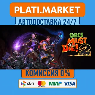 Купить Orcs Must Die! 2⟡STEAM GIFT ВСЕ РЕГИОНЫ АВТО 0%