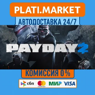 Купить PAYDAY 2⟡STEAM GIFT ВСЕ РЕГИОНЫ АВТО 0%