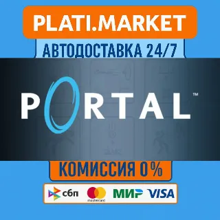Купить Portal⟡STEAM GIFT ВСЕ РЕГИОНЫ АВТО 0%