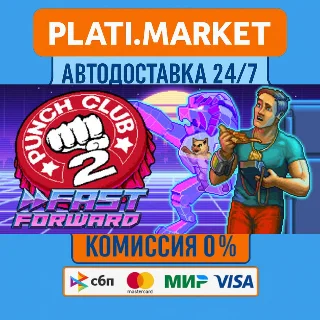 Купить Punch Club 2: Fast Forward⟡STEAM GIFT ВСЕ РЕГИОНЫ АВТО