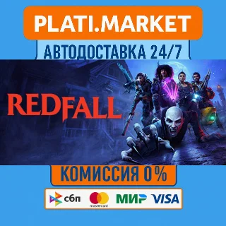 Купить Redfall⟡STEAM GIFT ВСЕ РЕГИОНЫ АВТО 0%