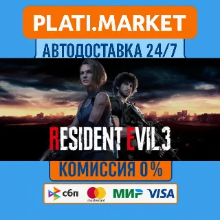 Купить Resident Evil 3⟡STEAM GIFT ВСЕ РЕГИОНЫ АВТО 0%