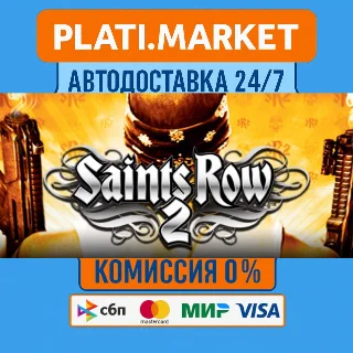 Купить Saints Row 2⟡STEAM GIFT ВСЕ РЕГИОНЫ АВТО 0%