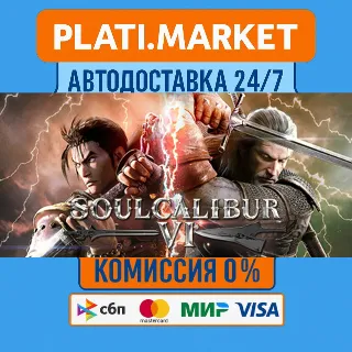 Купить SOULCALIBUR VI⟡STEAM GIFT ВСЕ РЕГИОНЫ АВТО 0%