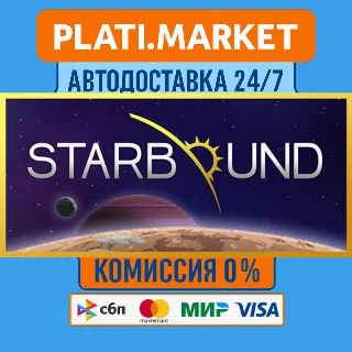 Купить Starbound⟡STEAM GIFT ВСЕ РЕГИОНЫ АВТО 0%