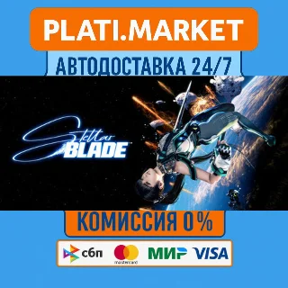Купить Stellar Blade™⟡STEAM GIFT ВСЕ РЕГИОНЫ АВТО 0%