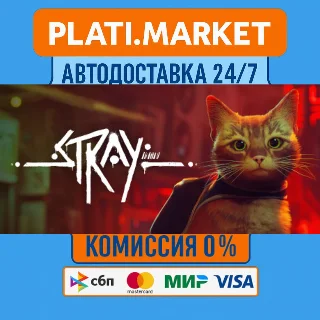 Купить Stray⟡STEAM GIFT ВСЕ РЕГИОНЫ АВТО 0%