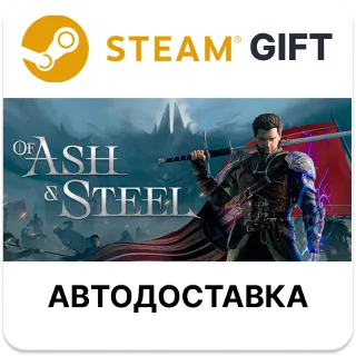 Купить Of Ash and Steel Steam РУ КЗ УКР ТР РБ СНГ авто