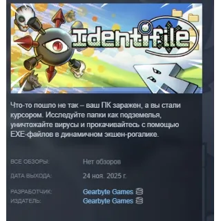 Купить Identifile: Desktop Dungeon АВТОДОСТАВКА STEAM GLOBAL МГНОВЕННО ЛИЦЕНЗИЯ