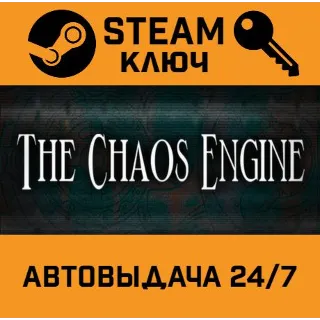 Купить 🔑 The Chaos Engine. STEAM РФ,др.страны+подарок