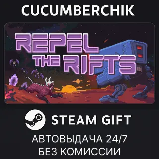Купить Repel The Rifts ✅ STEAM GIFT AUTO ✅ RU+МИР