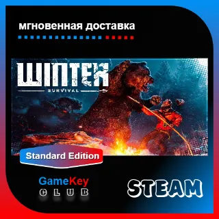 Купить Winter Survival + Игры | Steam | Оффлайн | Region Free