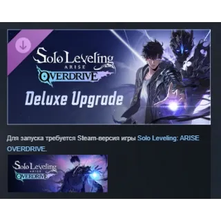 Купить Solo Leveling: ARISE OVERDRIVE - Deluxe Upgrade STEAM