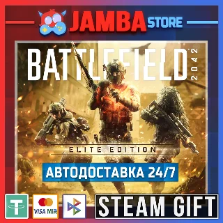 Купить 🎁 Battlefield™ 2042 Elite | STEAM GIFT | RU - МИР