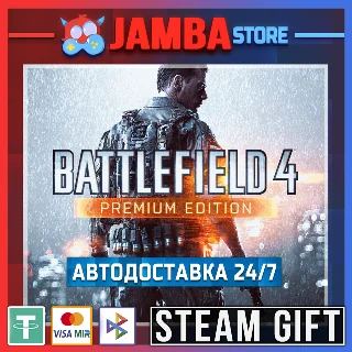 Купить 🎁 Battlefield 4™ Premium | STEAM GIFT | RU - МИР