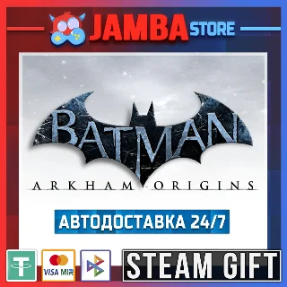 Купить 🎁 Batman Arkham Origins | STEAM GIFT | RU - МИР
