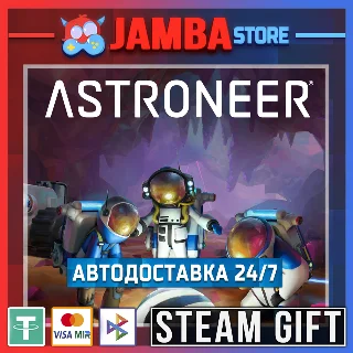 Купить 🎁 ASTRONEER | STEAM GIFT | RU - МИР | АВТО