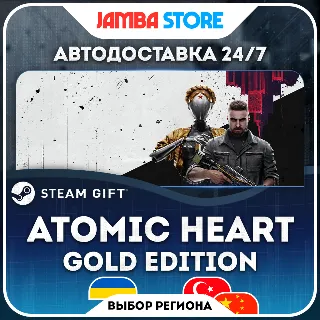 Купить 🎁 Atomic Heart - Gold Edition | STEAM GIFT | МИР | АВТО