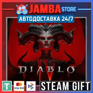 Купить 🎁 Diablo IV - Standard | STEAM GIFT | МИР | АВТО