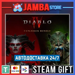 Купить 🎁 Diablo IV: VoH - Expansion Bundle | STEAM GIFT | RU