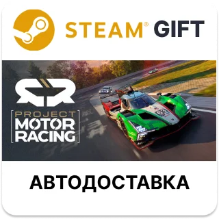 Купить Project Motor Racing Steam РУ КЗ УКР ТР РБ СНГ авто