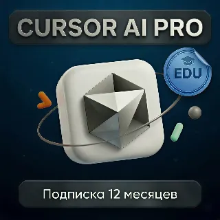 Купить Cursor Ai Pro 1 Год/12 месяцев | Личный аккаунт