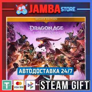 Купить 🎁 Dragon Age: The Veilguard Deluxe | STEAM GIFT | МИР