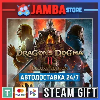Купить 🎁 Dragon's Dogma 2 Deluxe | STEAM GIFT | RU - МИР
