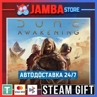Купить 🎁 Dune: Awakening | STEAM GIFT | RU - МИР | АВТО