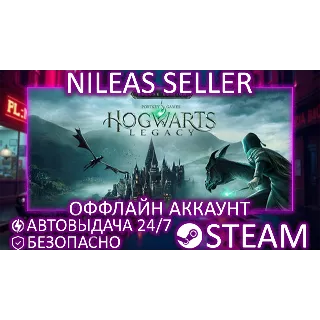 Купить Hogwarts Legacy: Digital Deluxe Edit | STEAM | ОФФЛАЙН
