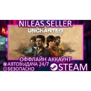 Купить UNCHARTED™: Наследие воров. Коллекция | Steam | Оффлайн