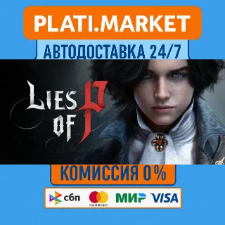 Купить Lies of P⟡STEAM GIFT ВСЕ РЕГИОНЫ АВТО 0%