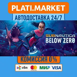 Купить Subnautica: Below Zero⟡STEAM GIFT ВСЕ РЕГИОНЫ АВТО 0%