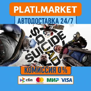 Купить Suicide Squad: Kill the Justice League⟡STEAM GIFT ВСЕ Р