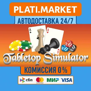 Купить Tabletop Simulator⟡STEAM GIFT ВСЕ РЕГИОНЫ АВТО 0%
