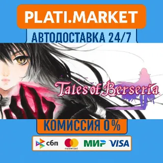Купить Tales of Berseria™⟡STEAM GIFT ВСЕ РЕГИОНЫ АВТО 0%