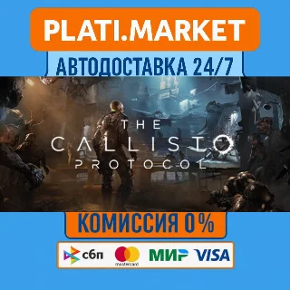 Купить The Callisto Protocol™⟡STEAM GIFT ВСЕ РЕГИОНЫ АВТО 0%