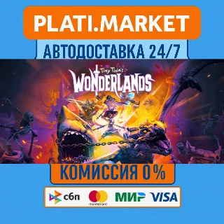 Купить Tiny Tina's Wonderlands⟡STEAM GIFT ВСЕ РЕГИОНЫ АВТО 0%