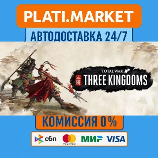 Купить Total War: THREE KINGDOMS⟡STEAM GIFT ВСЕ РЕГИОНЫ АВТО 0