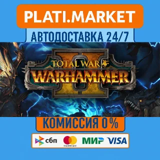 Купить Total War: WARHAMMER II⟡STEAM GIFT ВСЕ РЕГИОНЫ АВТО 0%
