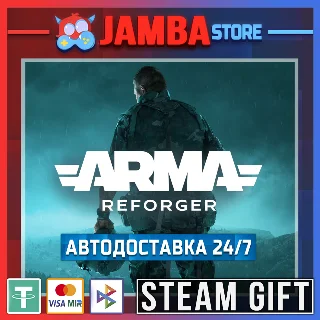 Купить 🎁 Arma Reforger | STEAM GIFT | RU - МИР | АВТО
