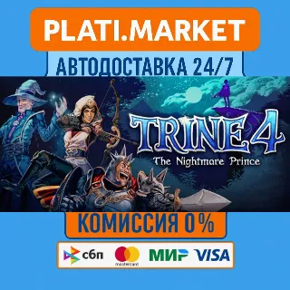 Купить Trine 4: The Nightmare Prince⟡STEAM GIFT ВСЕ РЕГИОНЫ АВ