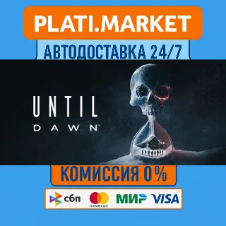 Купить Until Dawn™⟡STEAM GIFT ВСЕ РЕГИОНЫ АВТО 0%
