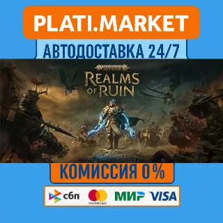 Купить Warhammer Age of Sigmar: Realms of Ruin⟡STEAM GIFT ВСЕ