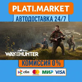 Купить Way of the Hunter⟡STEAM GIFT ВСЕ РЕГИОНЫ АВТО 0%
